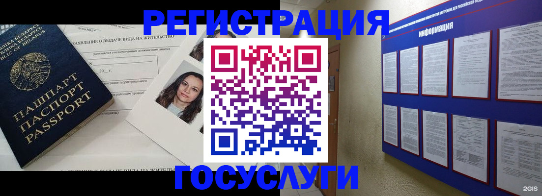 временная регистрация для всех в Мордовии
