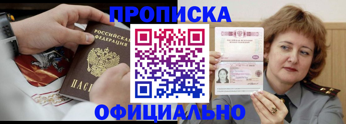 временная регистрация надежно в Мордовии