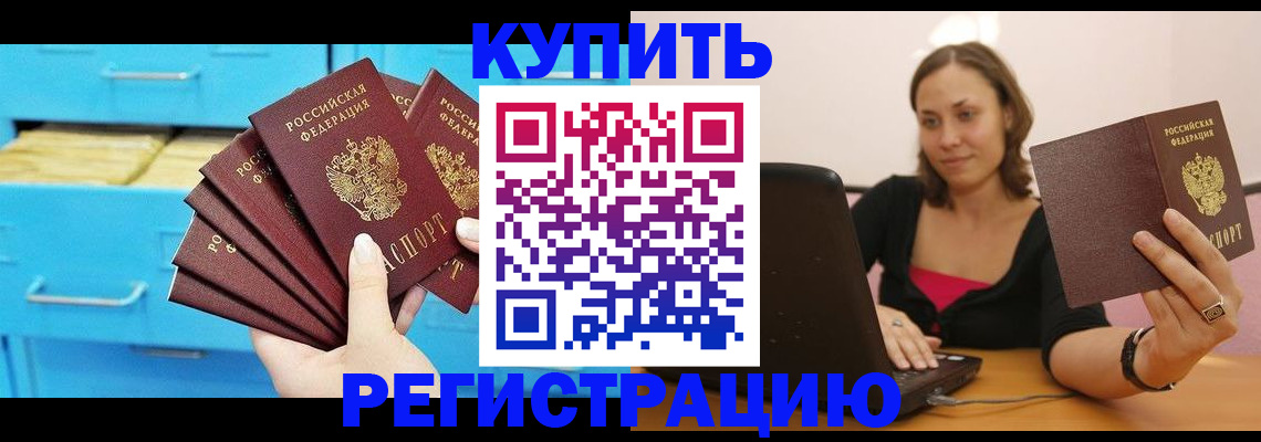 временная регистрация законно в Мордовии