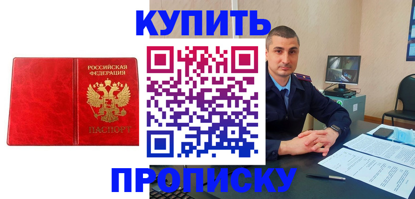 регистрация в Мордовии