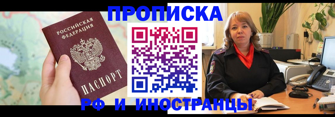 прописка для школы в Мордовии