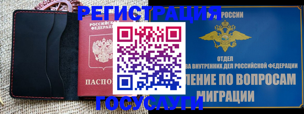 регистрация в Мордовии